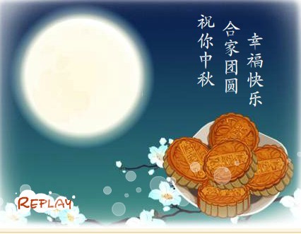 金鼎諾中秋節祝福