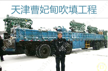 [天津唐山]急用戶(hù)所急，金鼎諾冒雪送抽沙泵機(jī)組