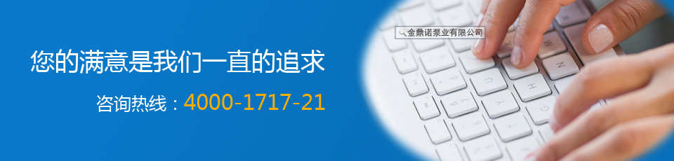 濟南歡迎您，金鼎諾恭候您